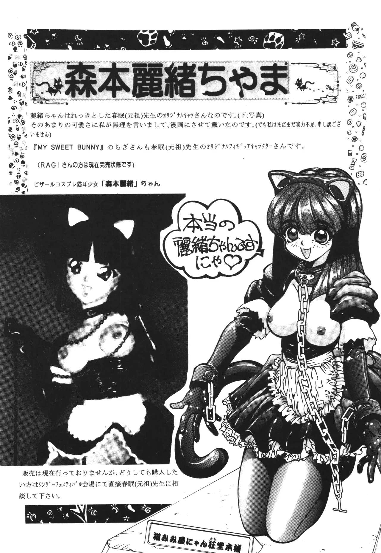 Shinonome Neko-zoushi page 182 - tankoubon hentai manga - read online free