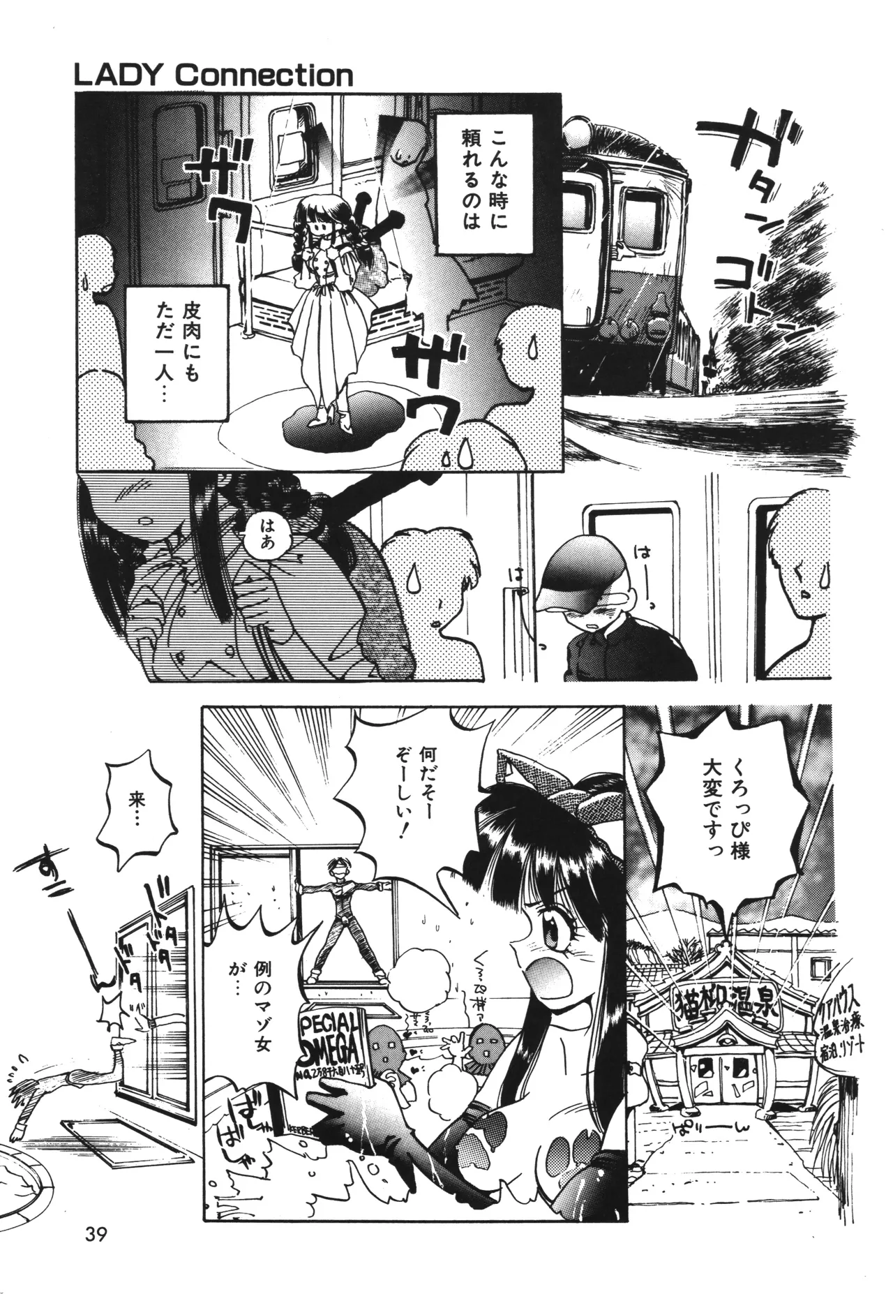 Shinonome Neko-zoushi page 39 - tankoubon hentai manga - read online free