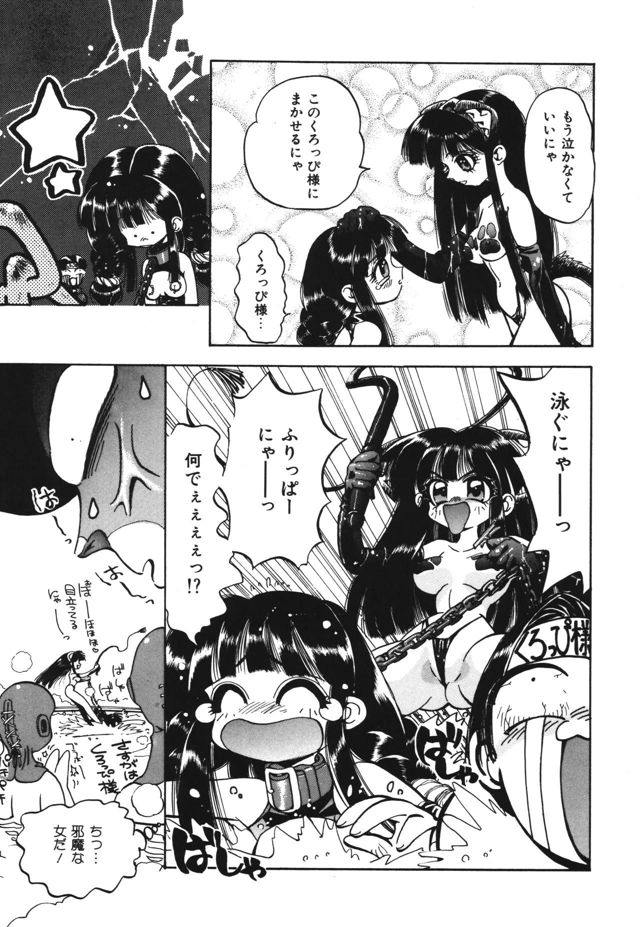 Shinonome Neko-zoushi page 43 - tankoubon hentai manga - read online free