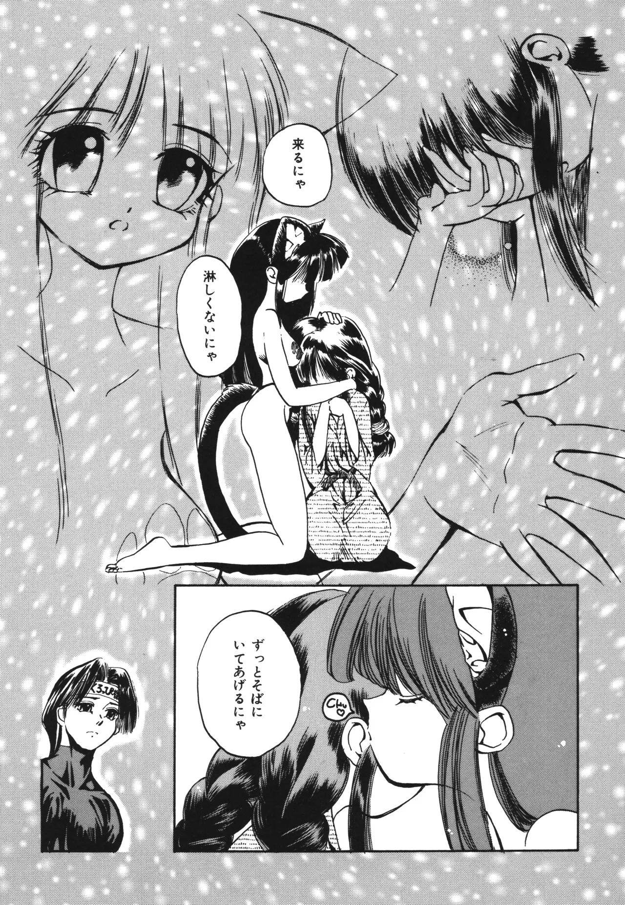 Shinonome Neko-zoushi page 45 - tankoubon hentai manga - read online free