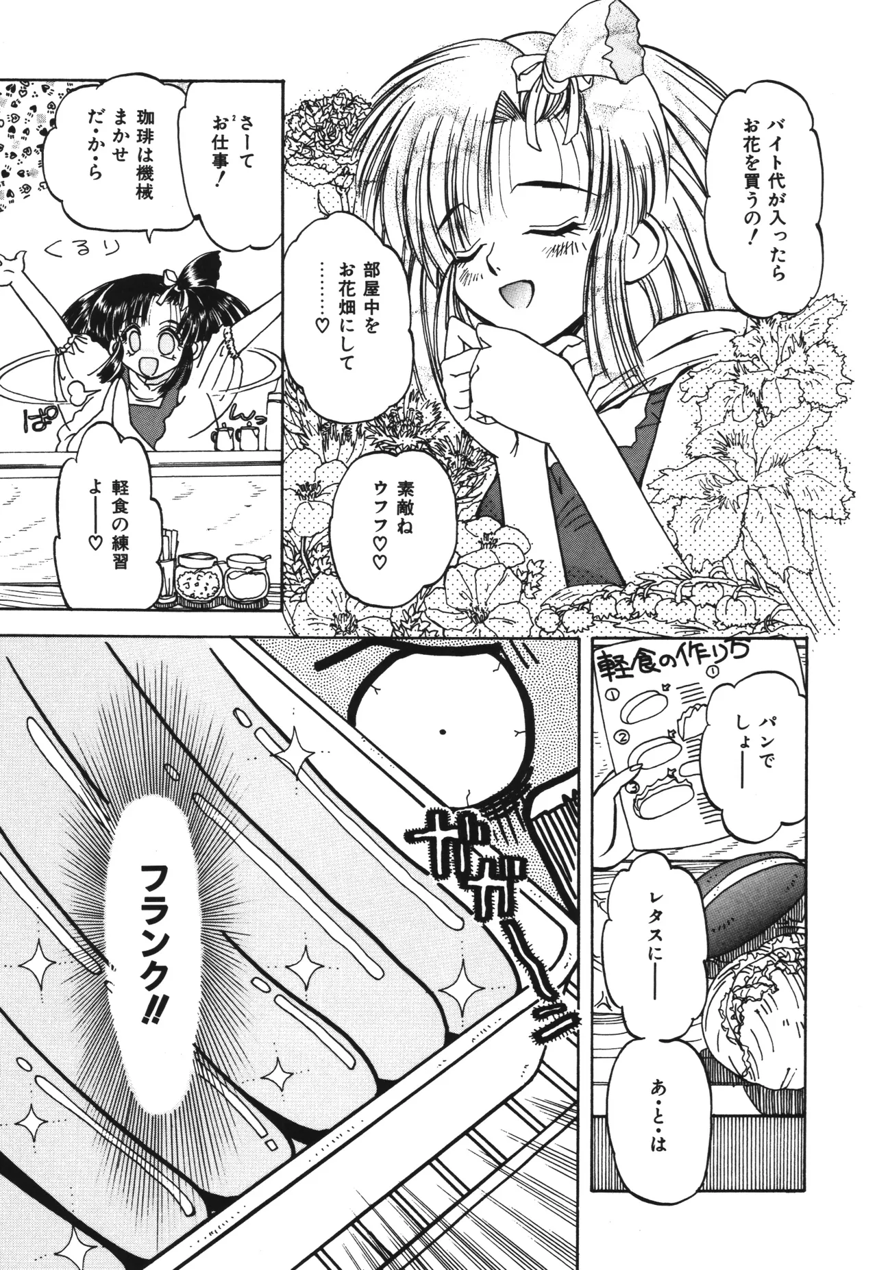 Shinonome Neko-zoushi page 59 - tankoubon hentai manga - read online free