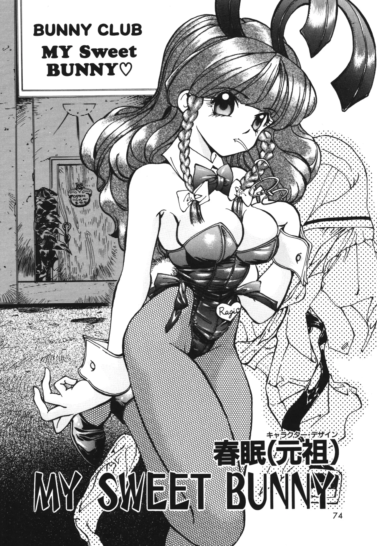 Shinonome Neko-zoushi page 74 - tankoubon hentai manga - read online free