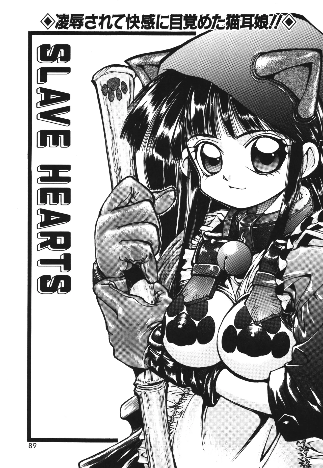 Shinonome Neko-zoushi page 89 - tankoubon hentai manga - read online free