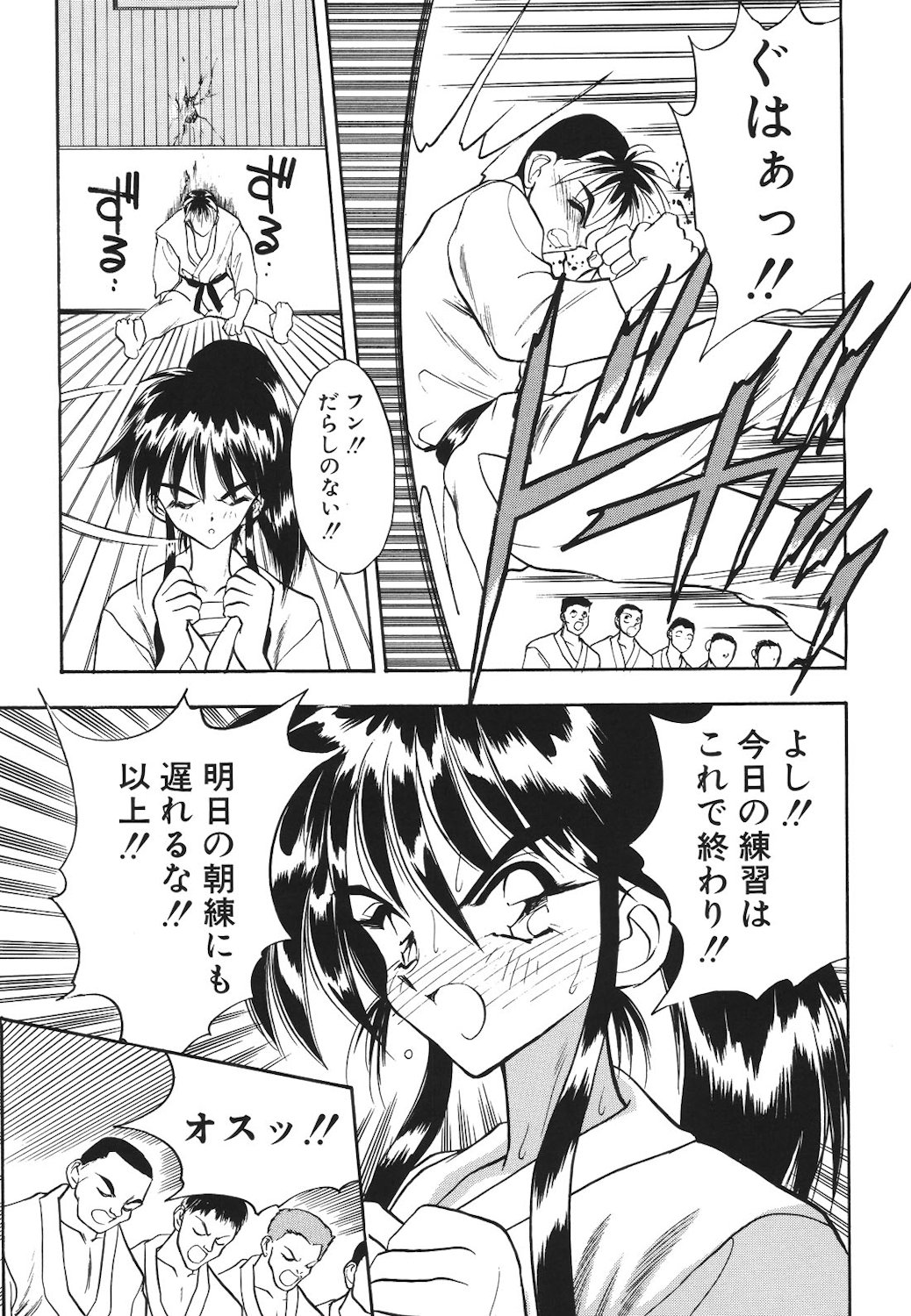Mayonaka no Madonna page 112 - mosaic censorship tankoubon hentai manga - read online free