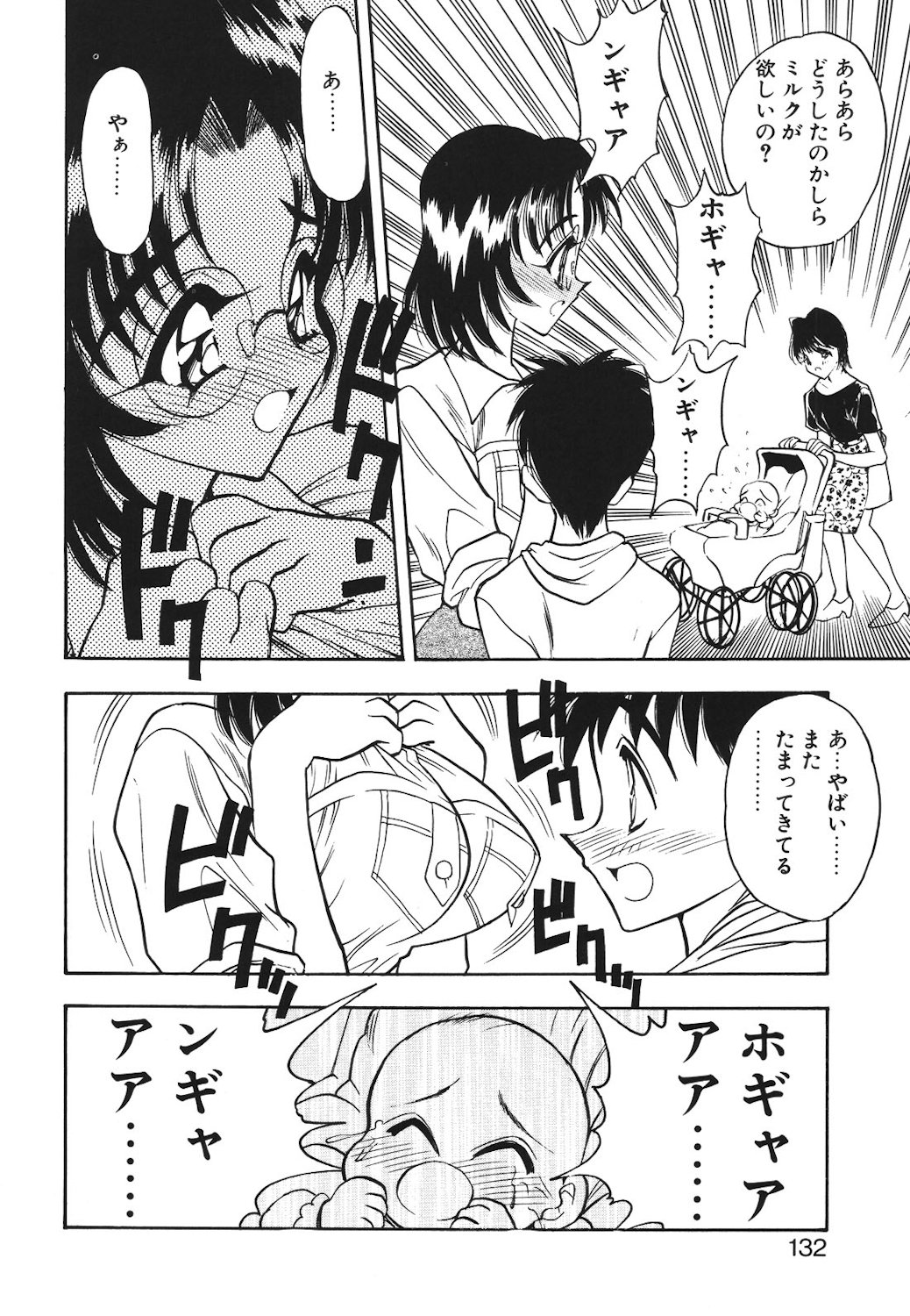 Mayonaka no Madonna page 129 - tankoubon mosaic censorship hentai manga - read online free