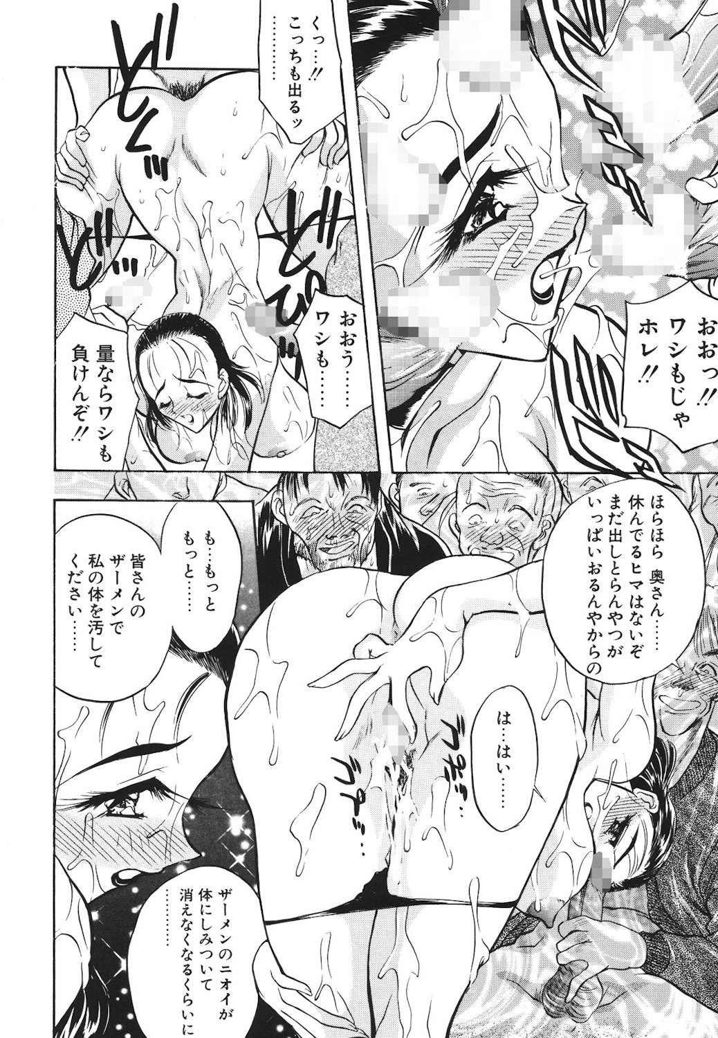 Mayonaka no Madonna page 13 - mosaic censorship tankoubon hentai manga - read online free