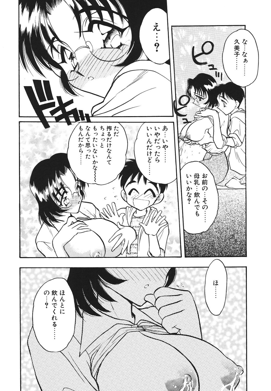 Mayonaka no Madonna page 133 - tankoubon mosaic censorship hentai manga - read online free