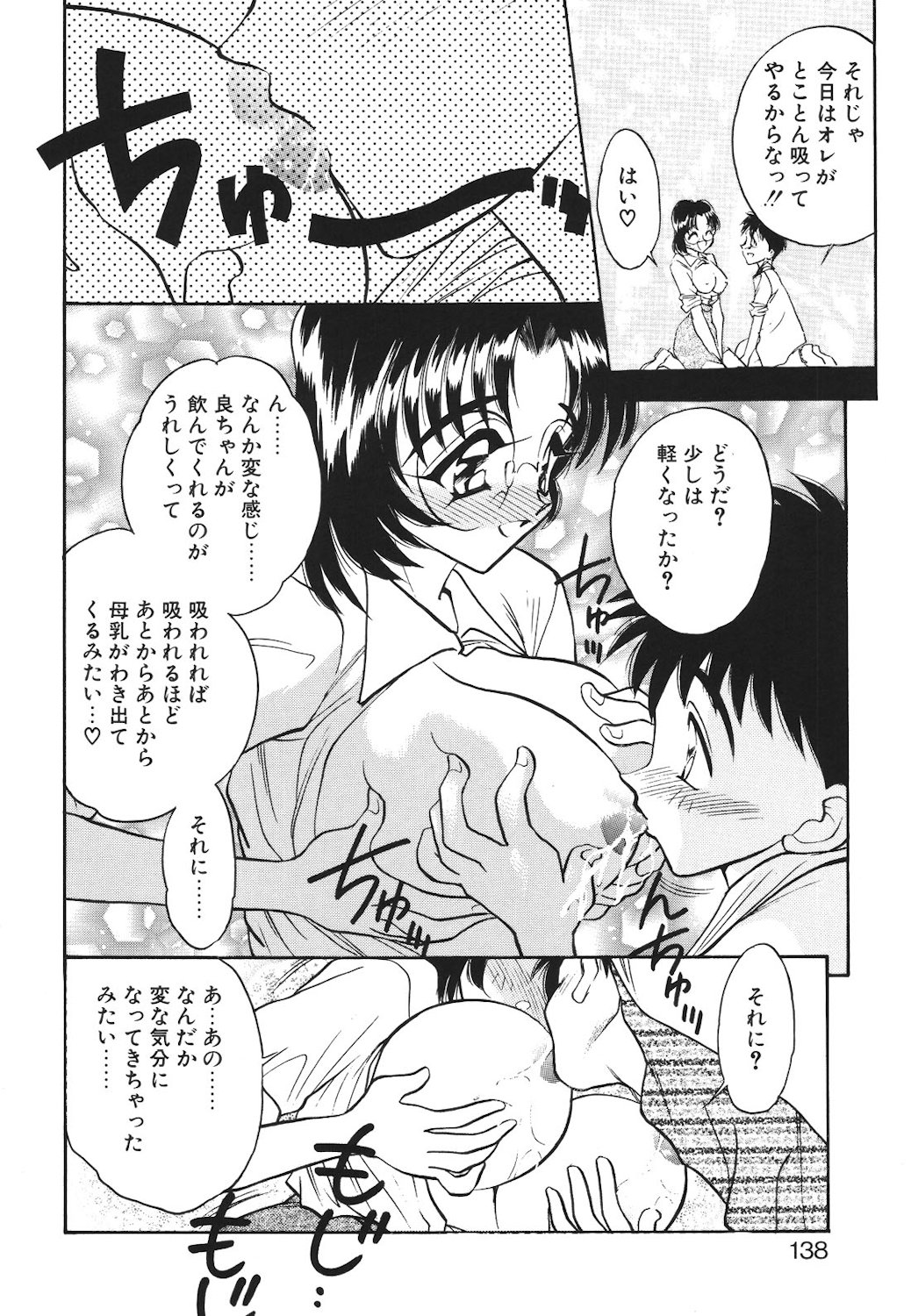 Mayonaka no Madonna - Page 135