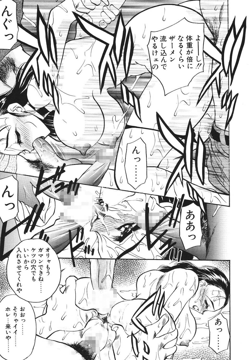 Mayonaka no Madonna page 14 - mosaic censorship tankoubon hentai manga - read online free