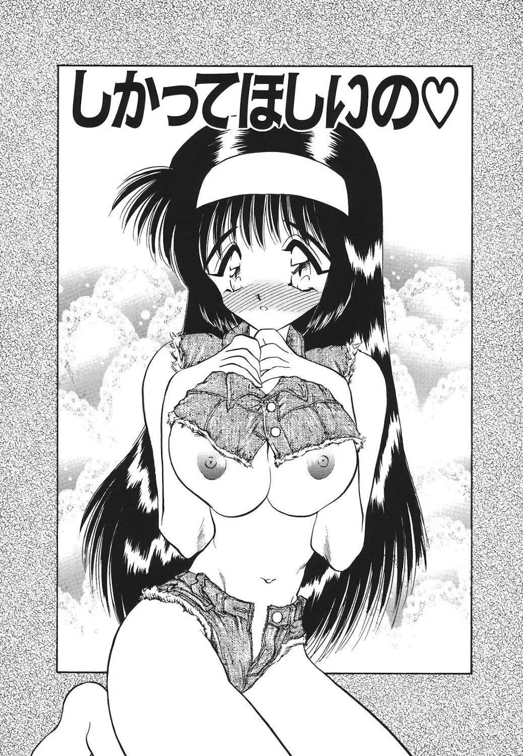 Mayonaka no Madonna page 142 - mosaic censorship tankoubon hentai manga - read online free