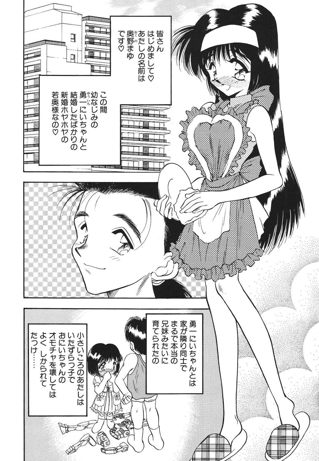 Mayonaka no Madonna - Page 143