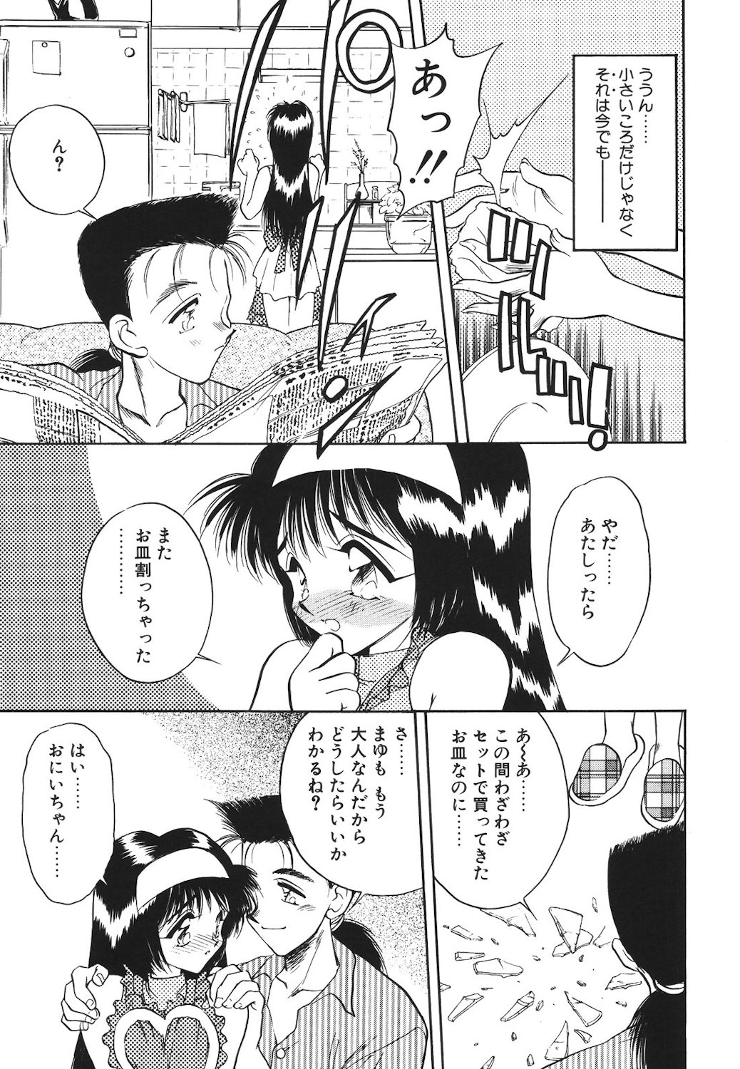 Mayonaka no Madonna - Page 144