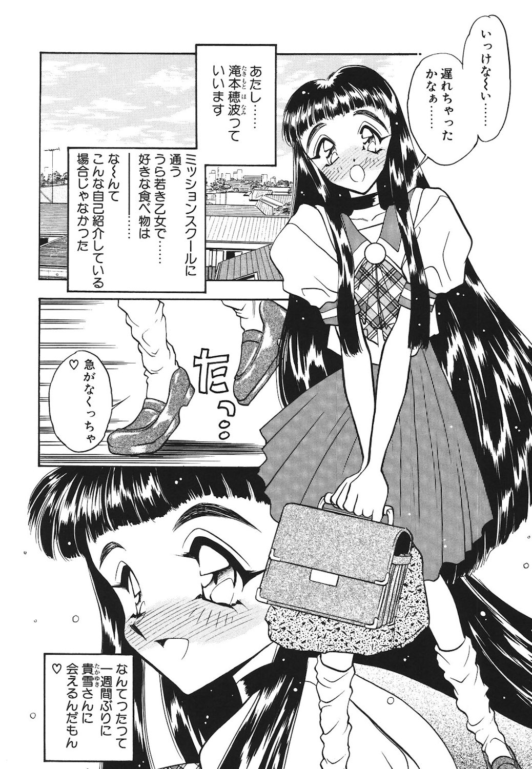 Mayonaka no Madonna page 159 - mosaic censorship tankoubon hentai manga - read online free