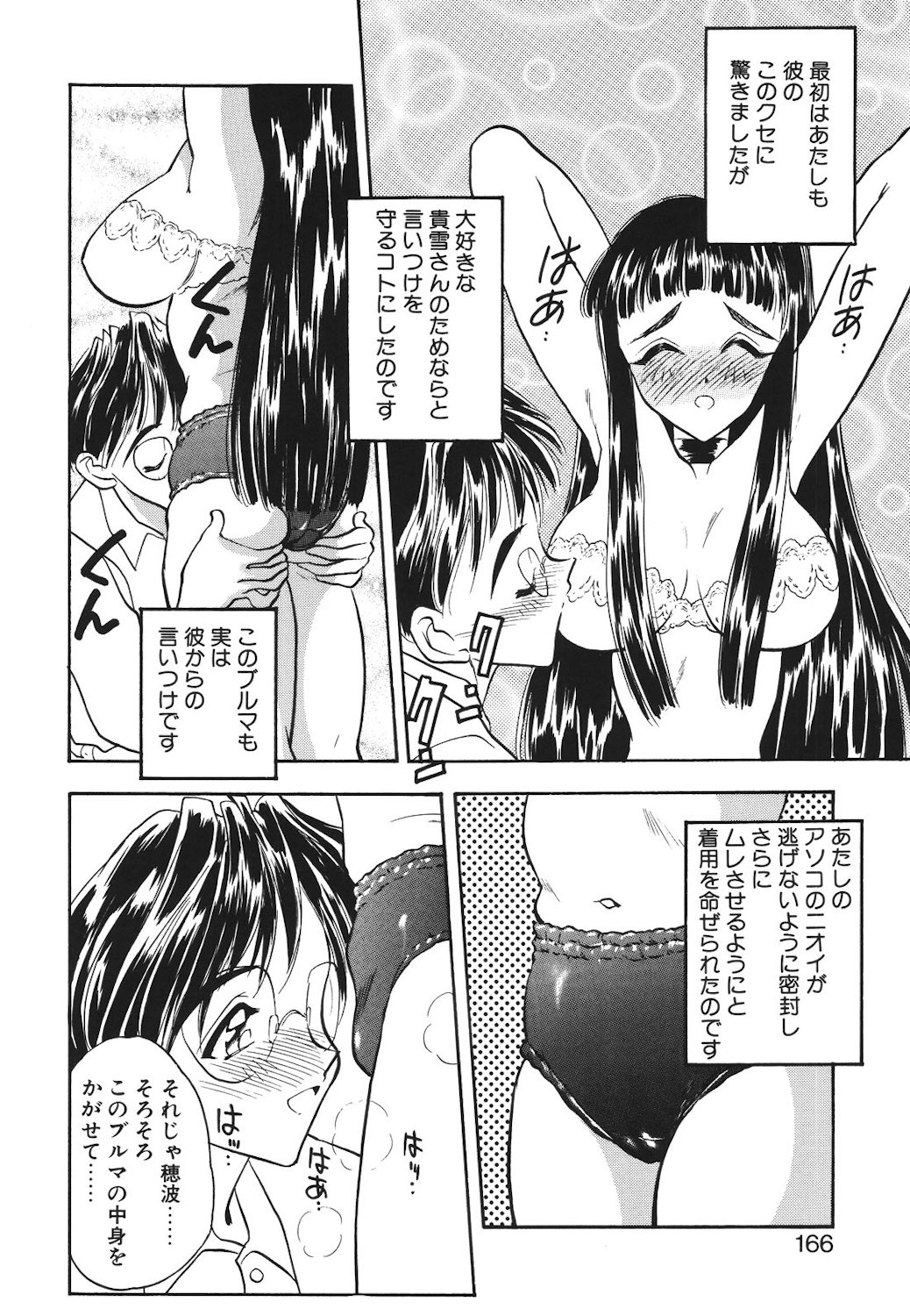 Mayonaka no Madonna page 163 - tankoubon mosaic censorship hentai manga - read online free