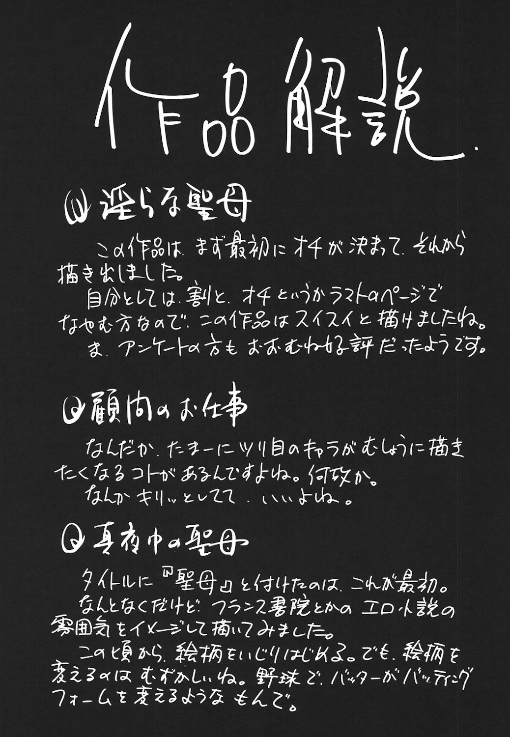 Mayonaka no Madonna page 175 - tankoubon mosaic censorship hentai manga - read online free