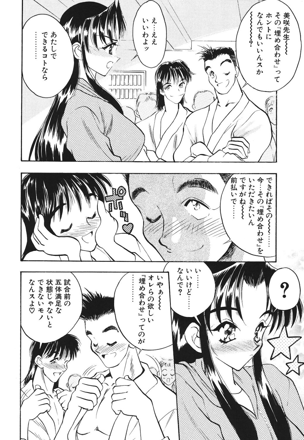 Mayonaka no Madonna page 27 - tankoubon mosaic censorship hentai manga - read online free