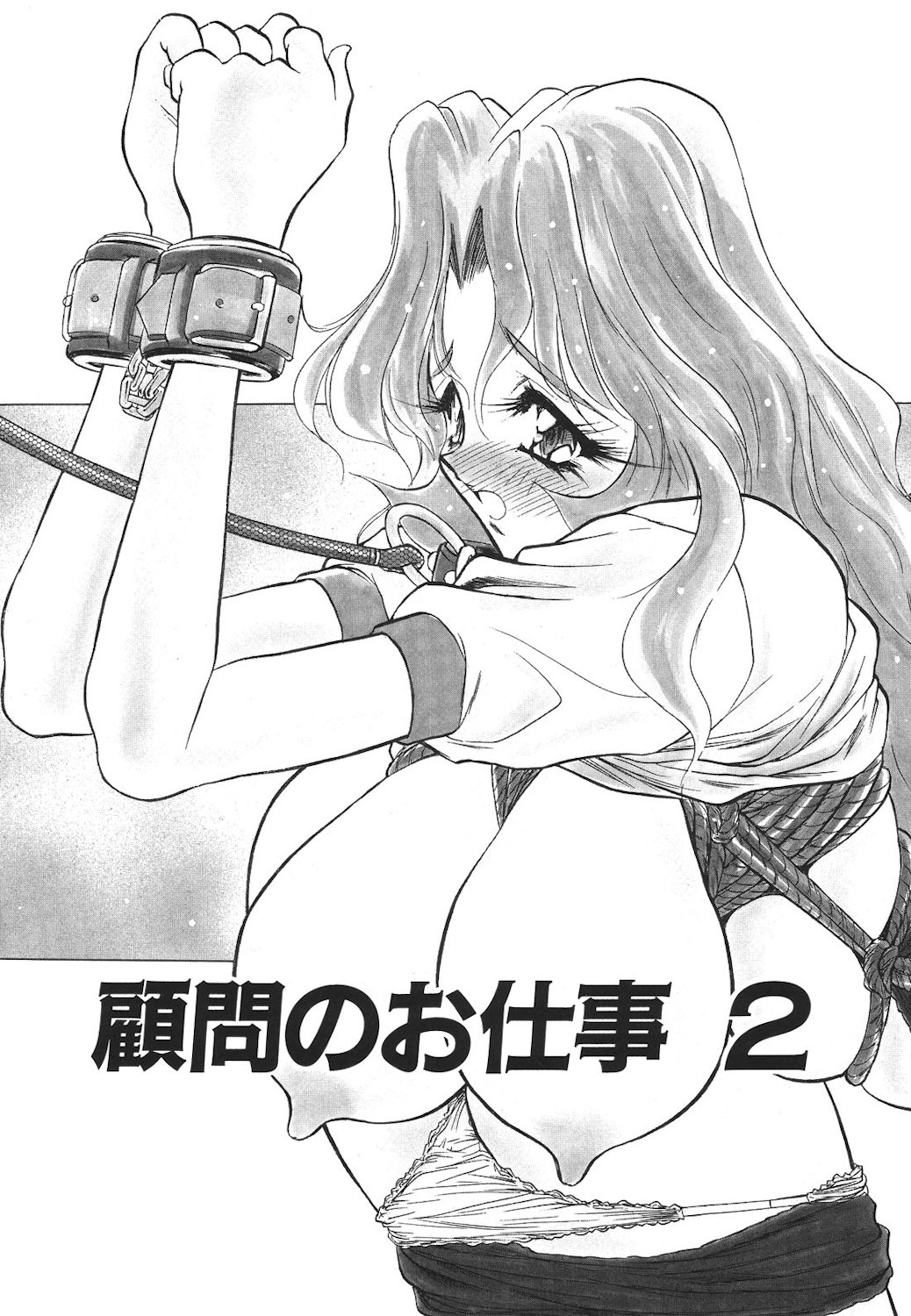 Mayonaka no Madonna page 42 - mosaic censorship tankoubon hentai manga - read online free