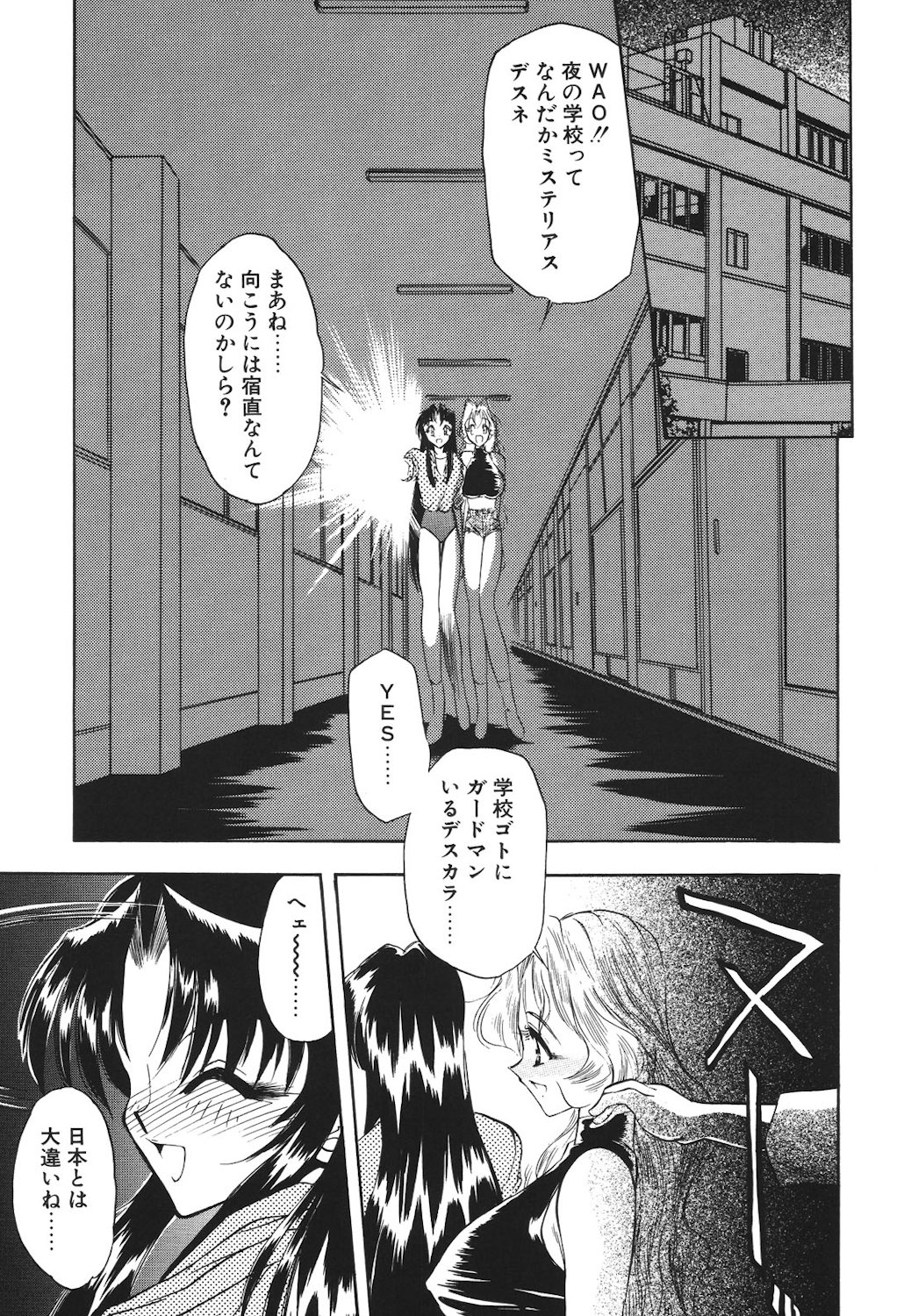 Mayonaka no Madonna page 46 - tankoubon mosaic censorship hentai manga - read online free