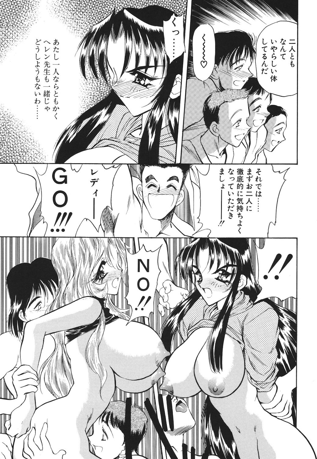 Mayonaka no Madonna page 52 - mosaic censorship tankoubon hentai manga - read online free