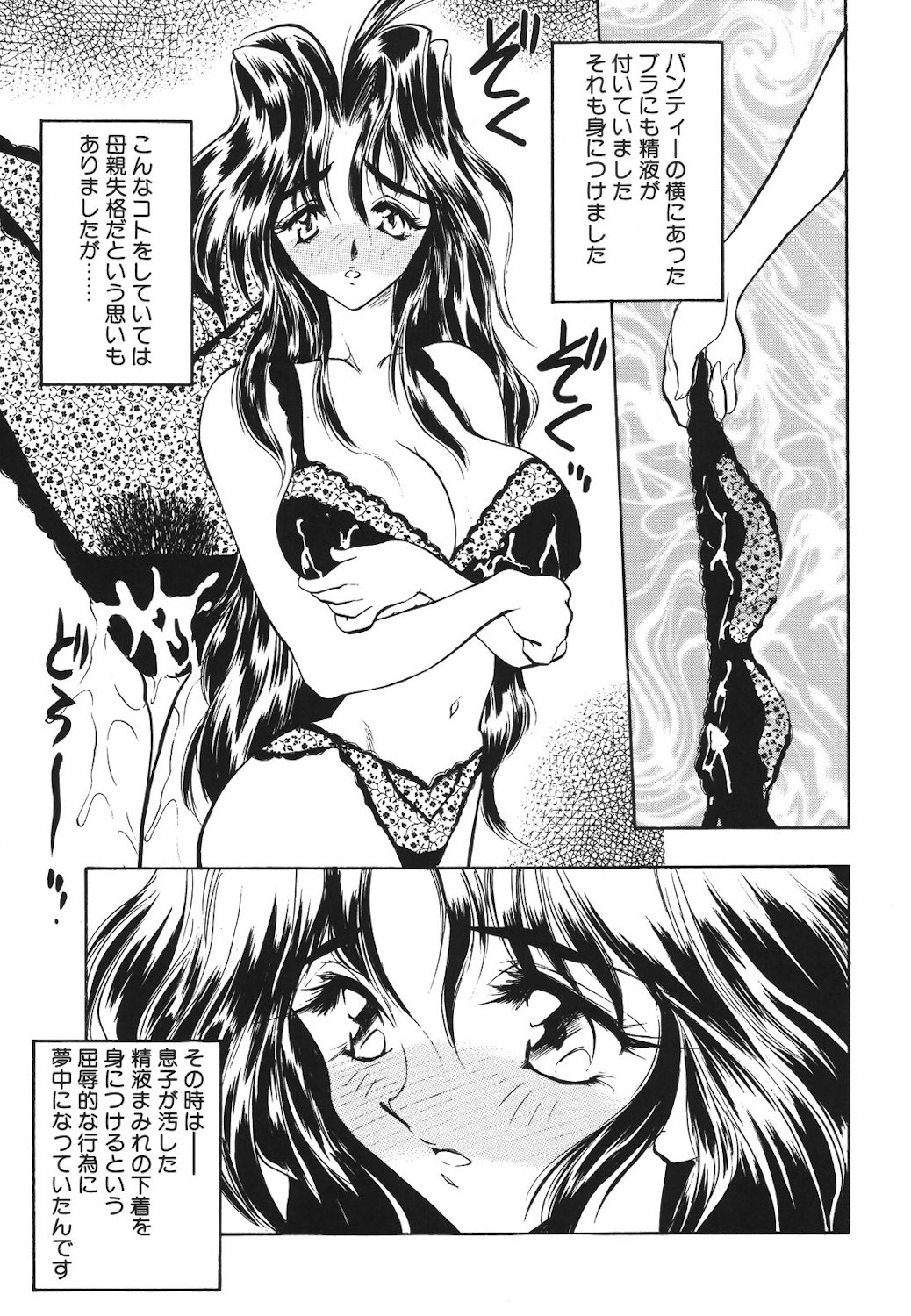 Mayonaka no Madonna page 66 - mosaic censorship tankoubon hentai manga - read online free