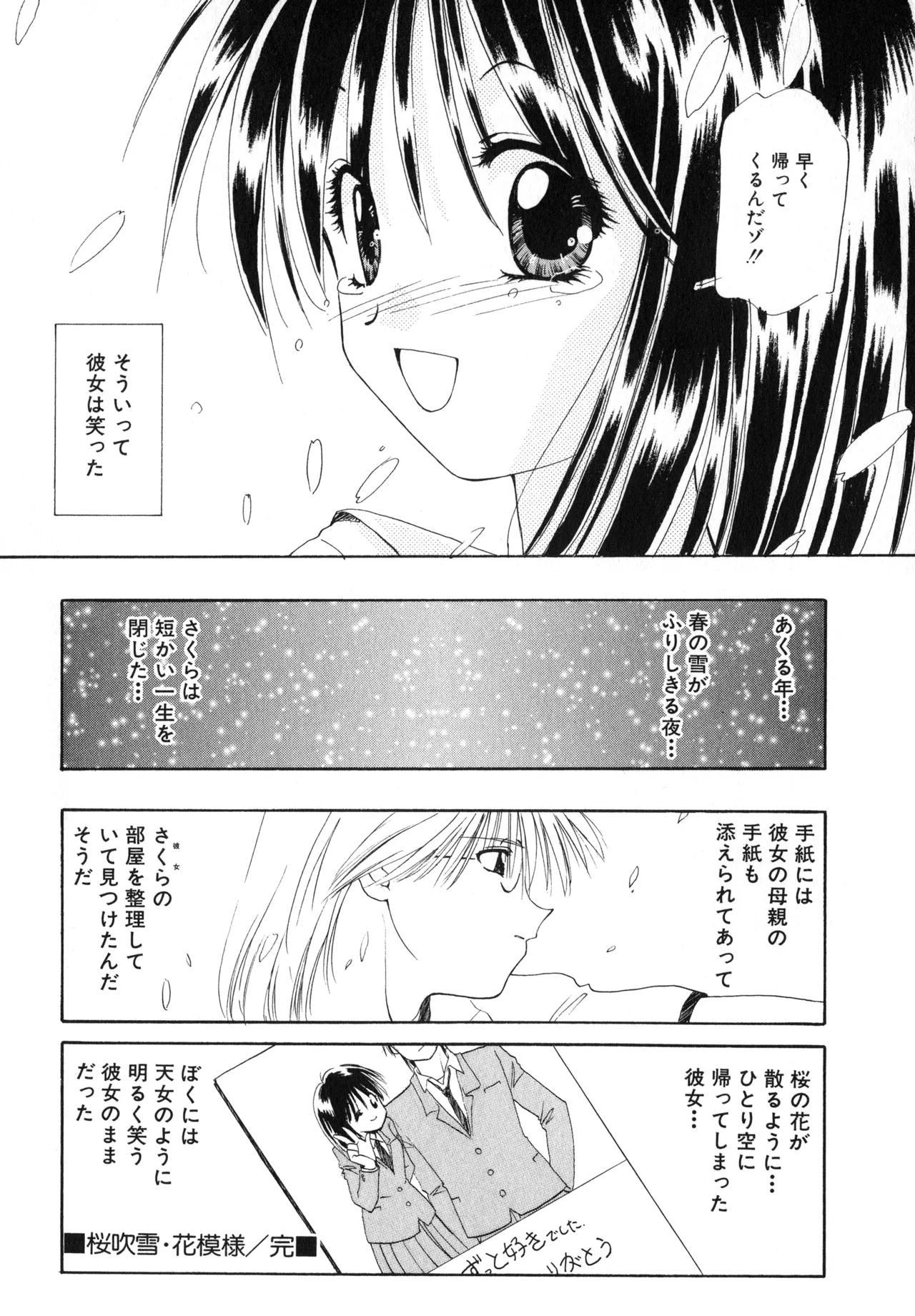 Sakurafubuki Hanamoyou page 117 - tankoubon hentai manga - read online free