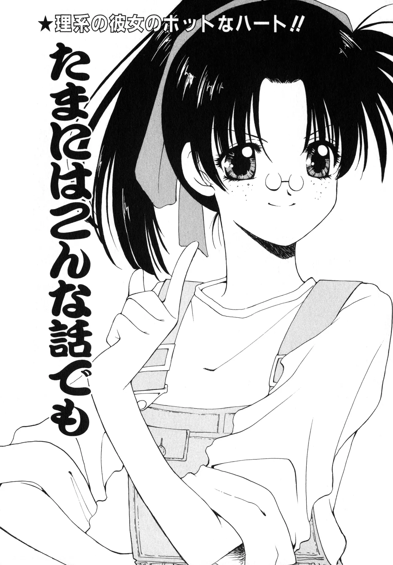 Sakurafubuki Hanamoyou - Page 118