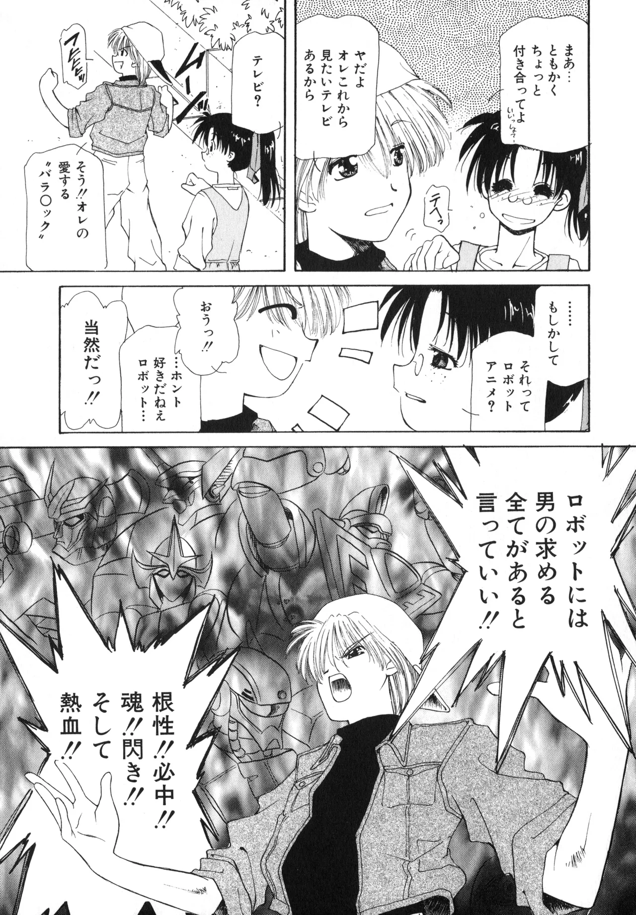 Sakurafubuki Hanamoyou page 120 - tankoubon hentai manga - read online free