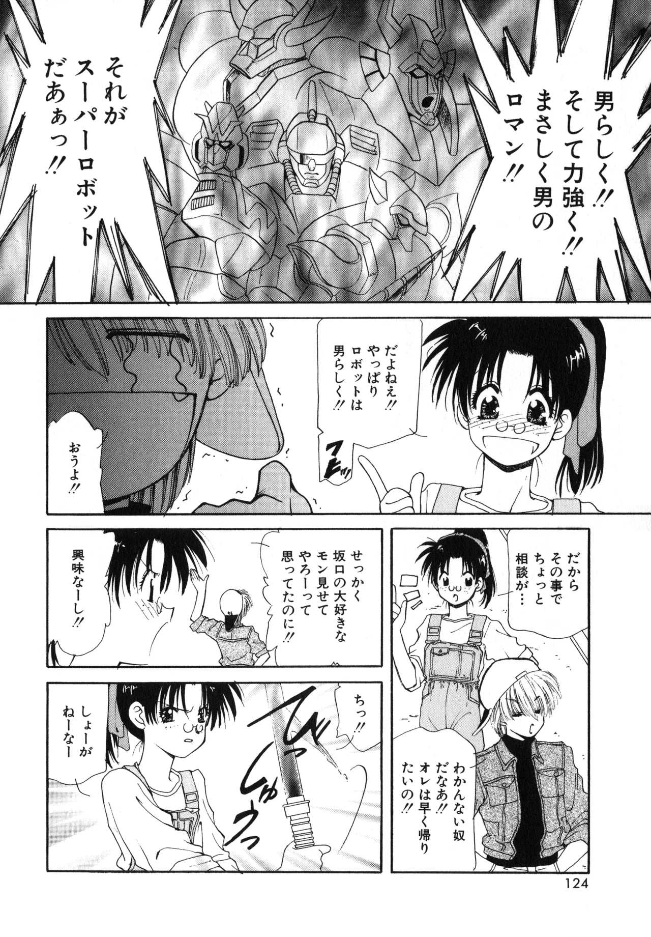 Sakurafubuki Hanamoyou page 121 - tankoubon hentai manga - read online free