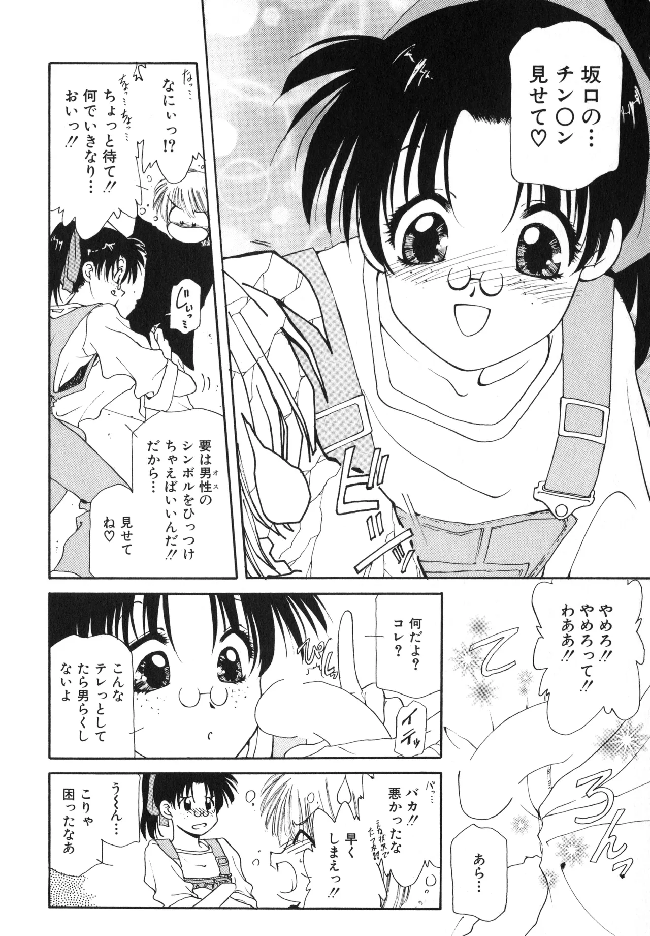 Sakurafubuki Hanamoyou page 127 - tankoubon hentai manga - read online free
