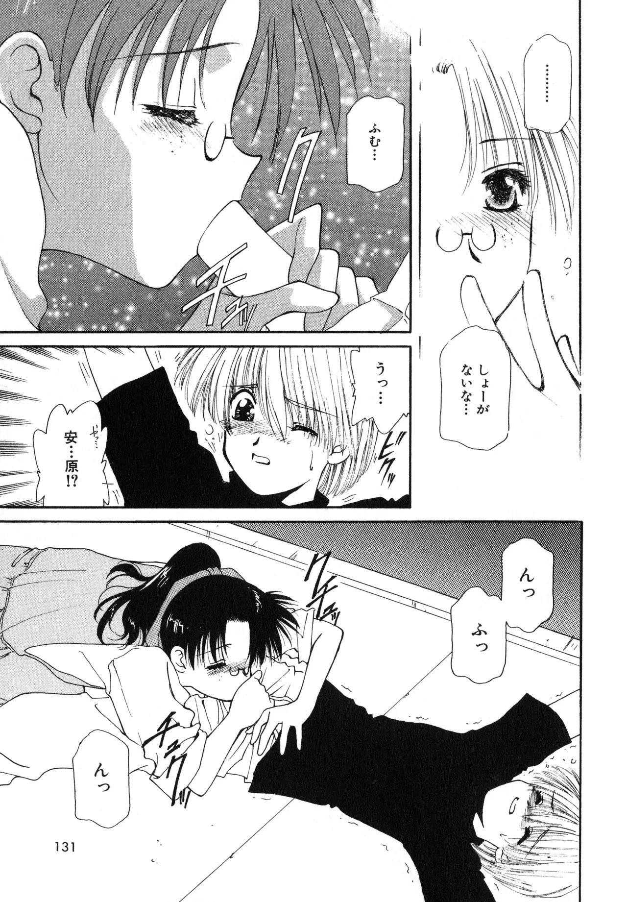 Sakurafubuki Hanamoyou - Page 128