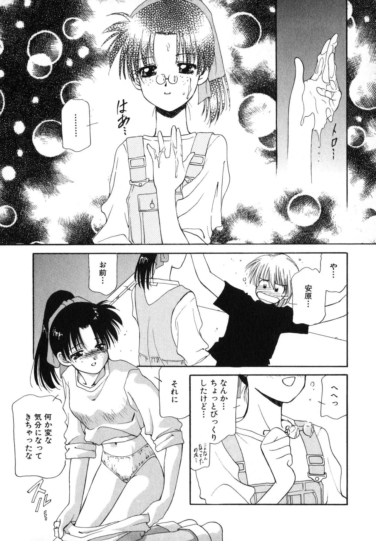 Sakurafubuki Hanamoyou page 130 - tankoubon hentai manga - read online free