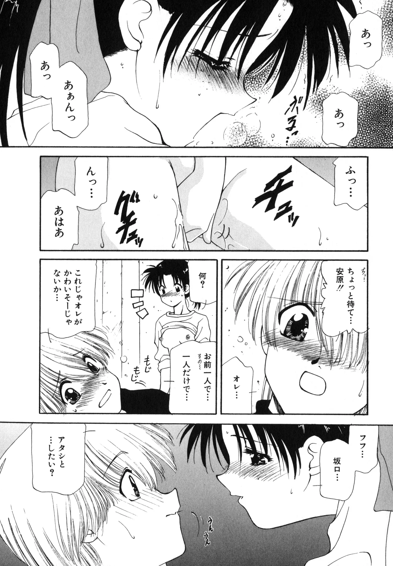 Sakurafubuki Hanamoyou - Page 132