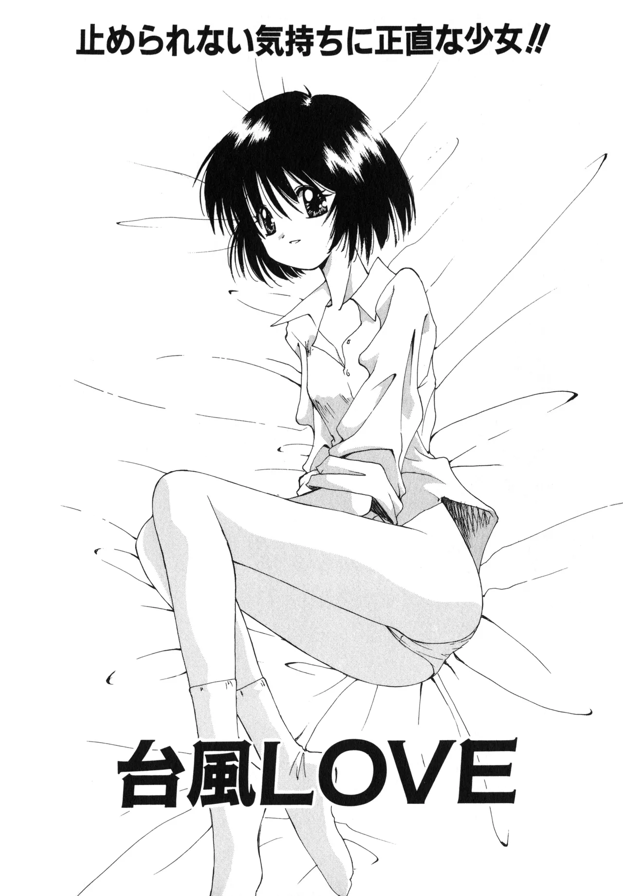 Sakurafubuki Hanamoyou page 136 - tankoubon hentai manga - read online free