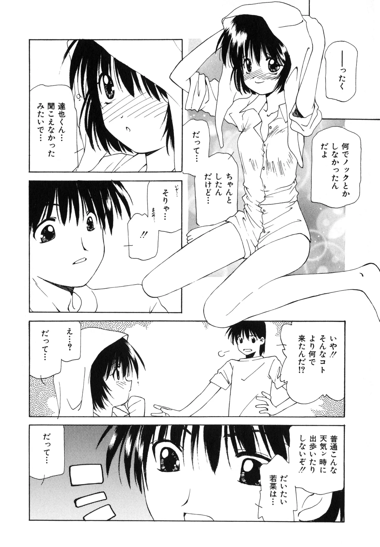 Sakurafubuki Hanamoyou page 139 - glasses tankoubon hentai manga - read online free