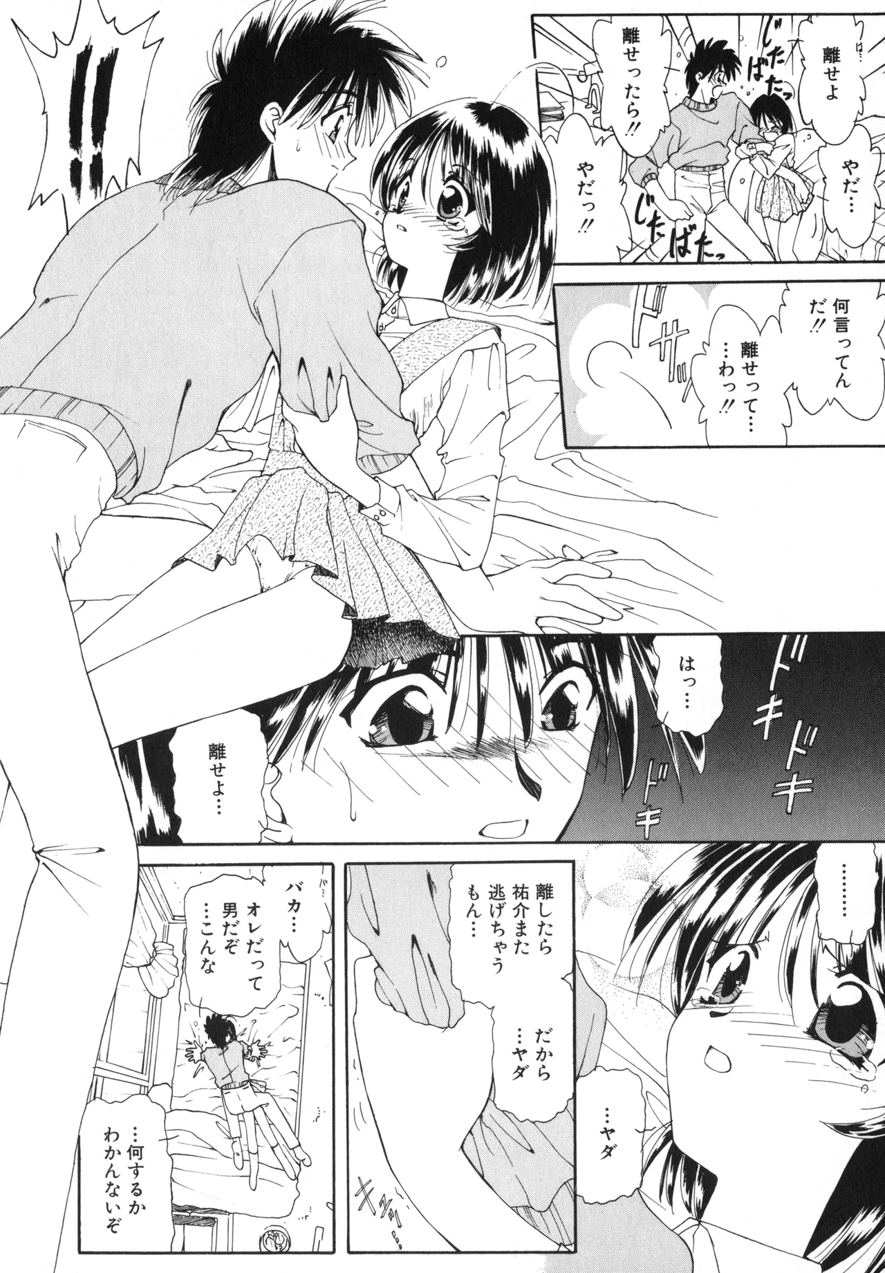 Sakurafubuki Hanamoyou page 15 - glasses tankoubon hentai manga - read online free