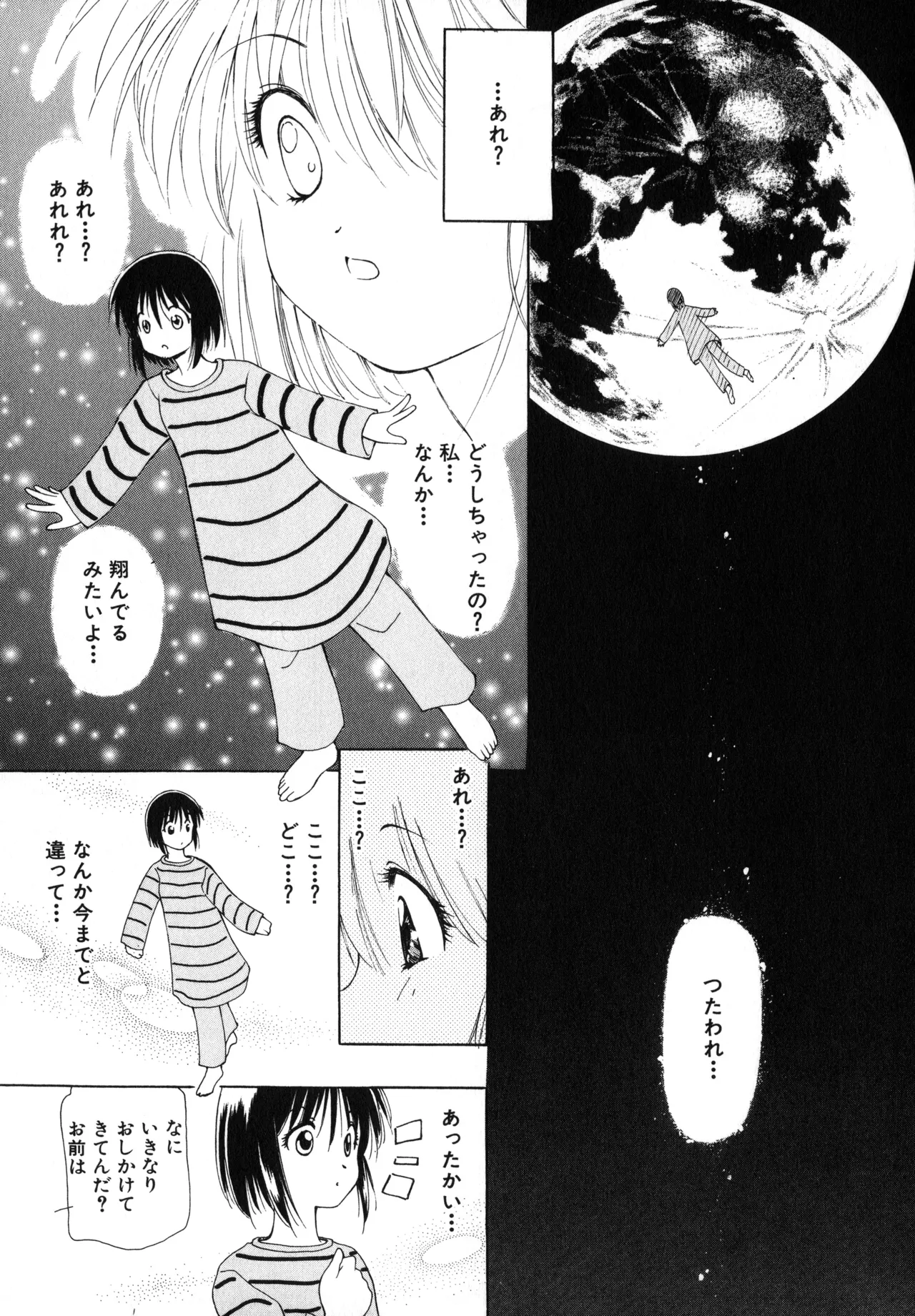 Sakurafubuki Hanamoyou page 158 - tankoubon hentai manga - read online free