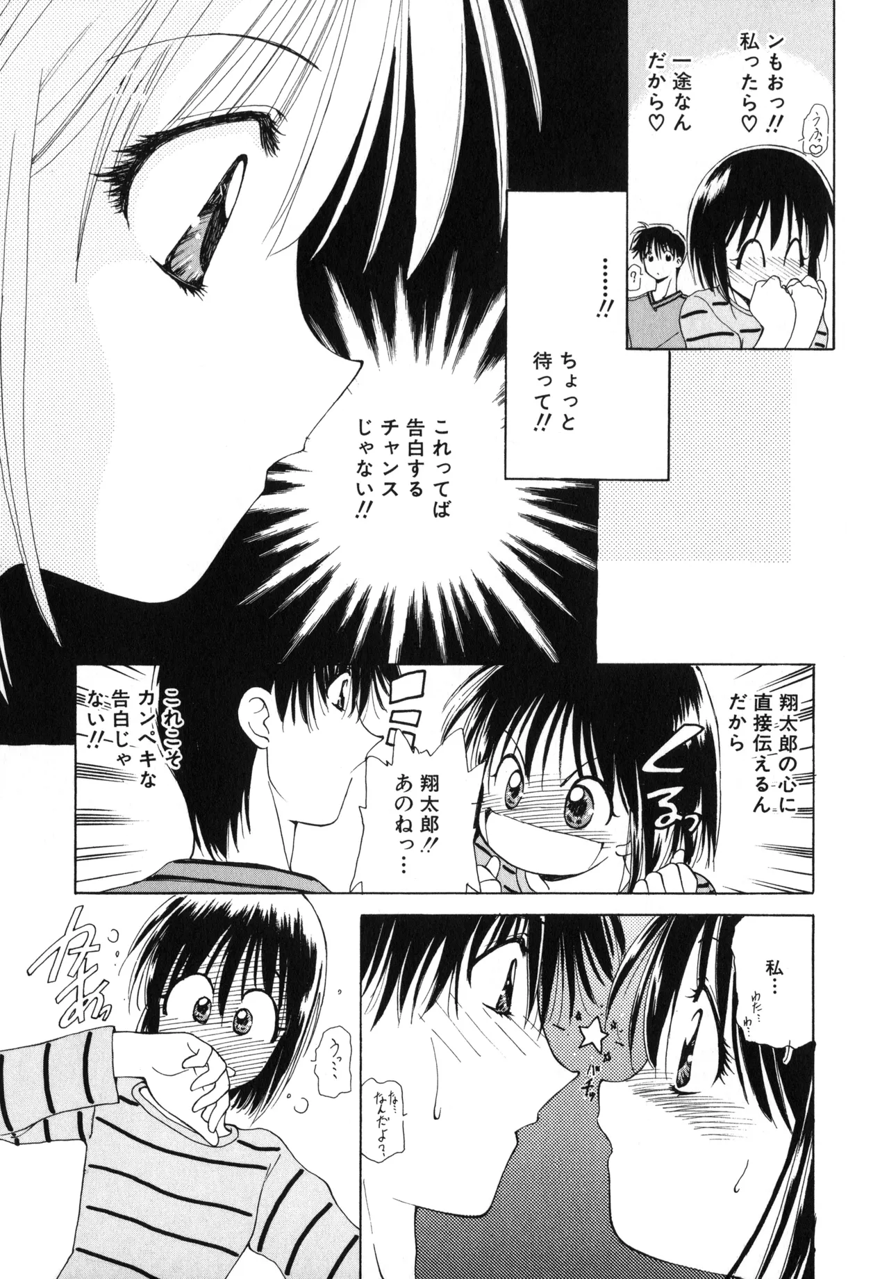 Sakurafubuki Hanamoyou - Page 160