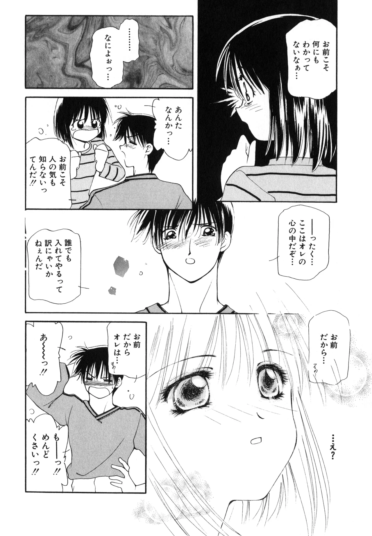 Sakurafubuki Hanamoyou page 163 - glasses tankoubon hentai manga - read online free