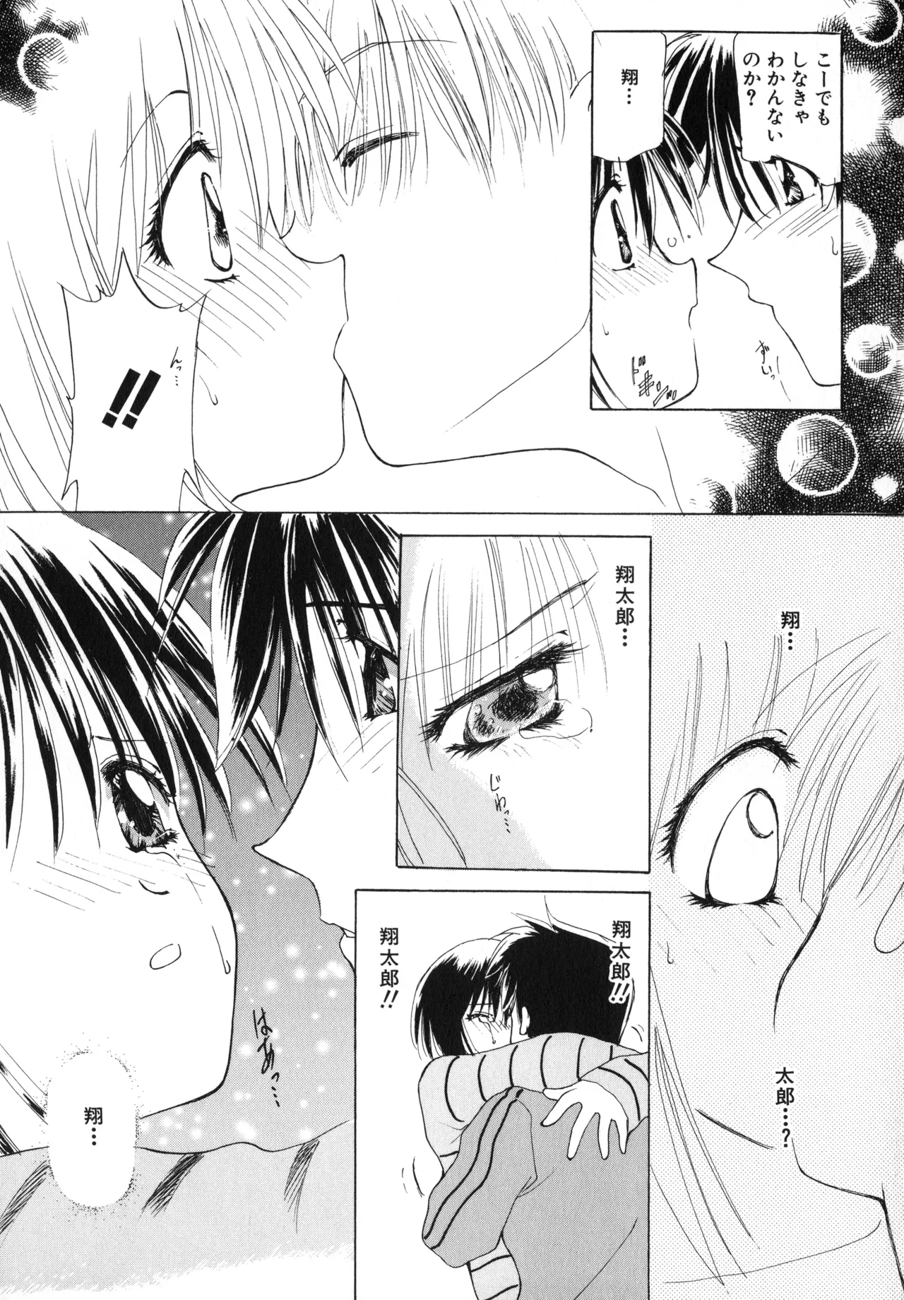 Sakurafubuki Hanamoyou page 164 - glasses tankoubon hentai manga - read online free