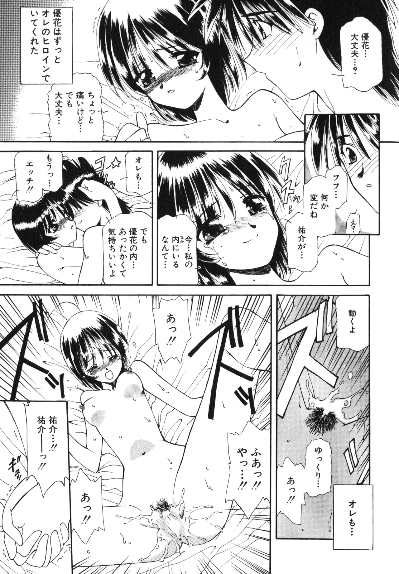 Sakurafubuki Hanamoyou page 22 - glasses tankoubon hentai manga - read online free