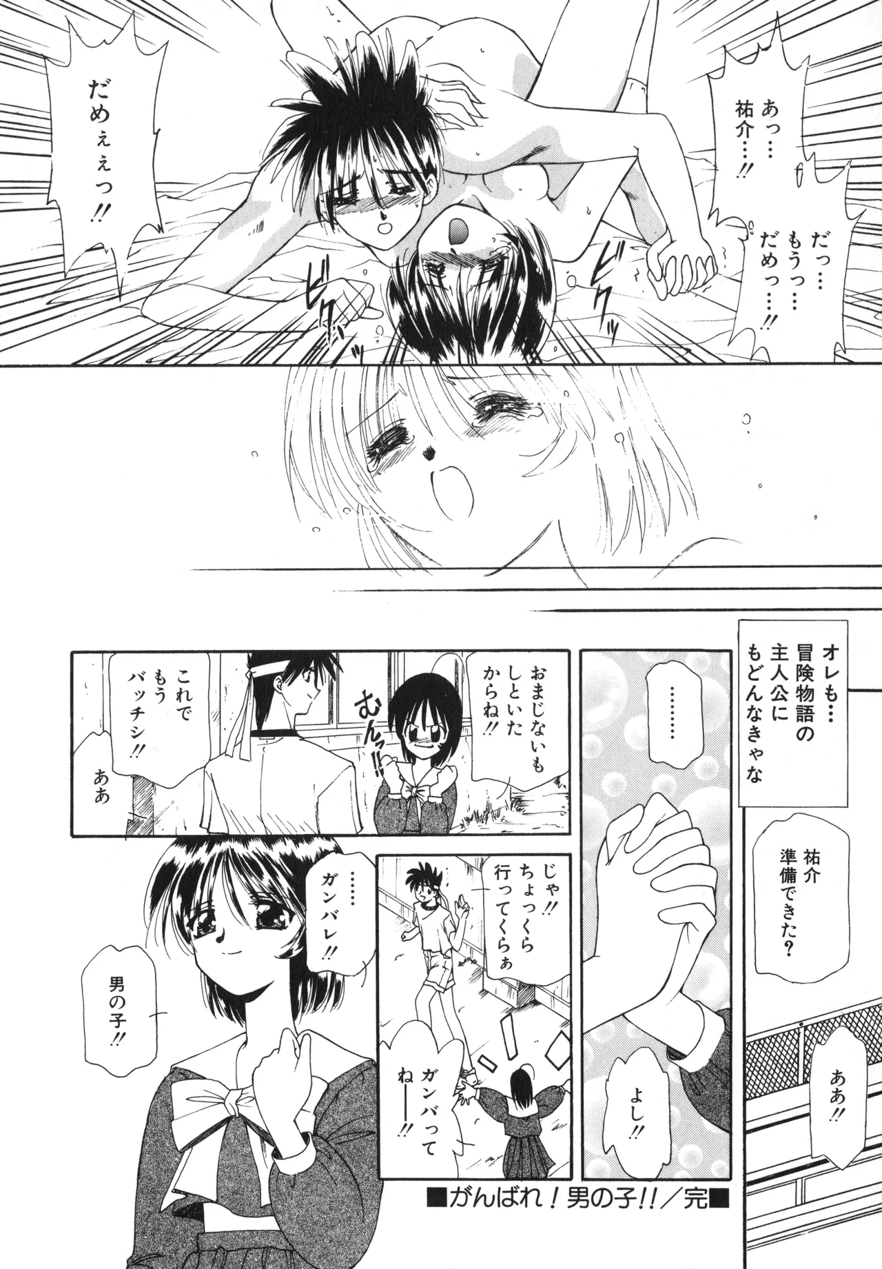 Sakurafubuki Hanamoyou - Page 23
