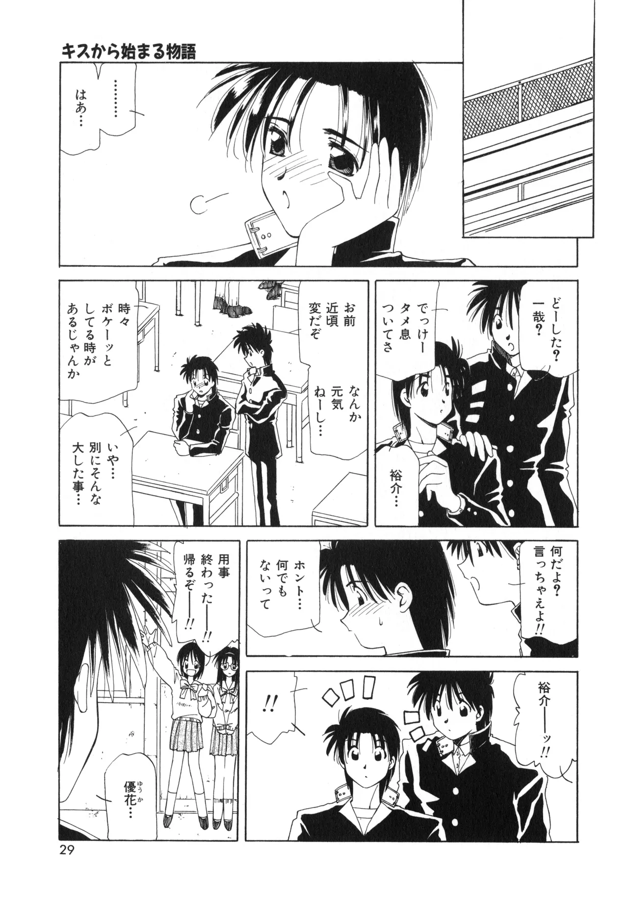 Sakurafubuki Hanamoyou page 26 - glasses tankoubon hentai manga - read online free