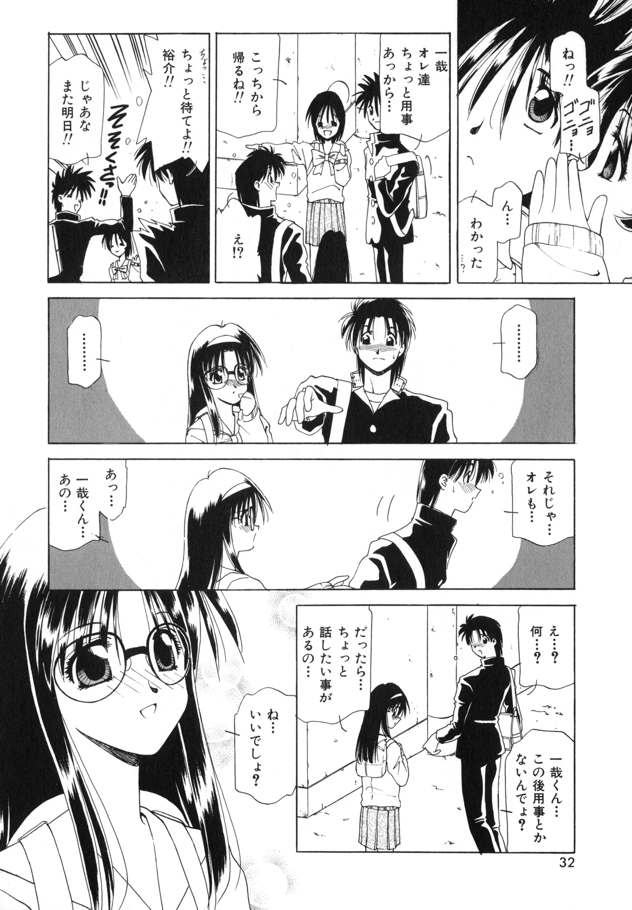Sakurafubuki Hanamoyou - Page 29