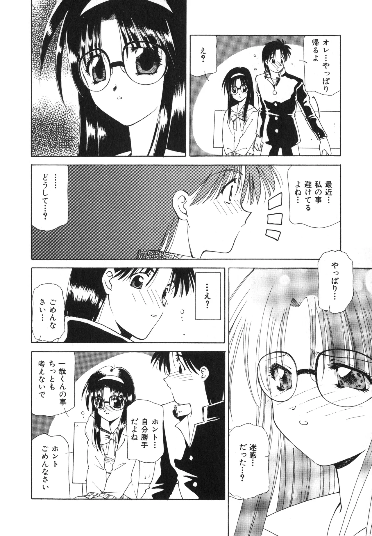 Sakurafubuki Hanamoyou page 31 - tankoubon hentai manga - read online free