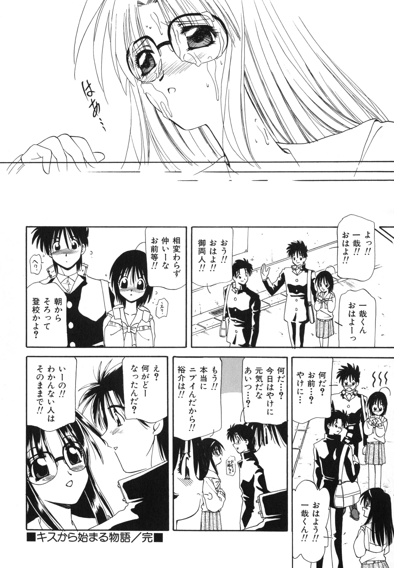 Sakurafubuki Hanamoyou page 43 - glasses tankoubon hentai manga - read online free