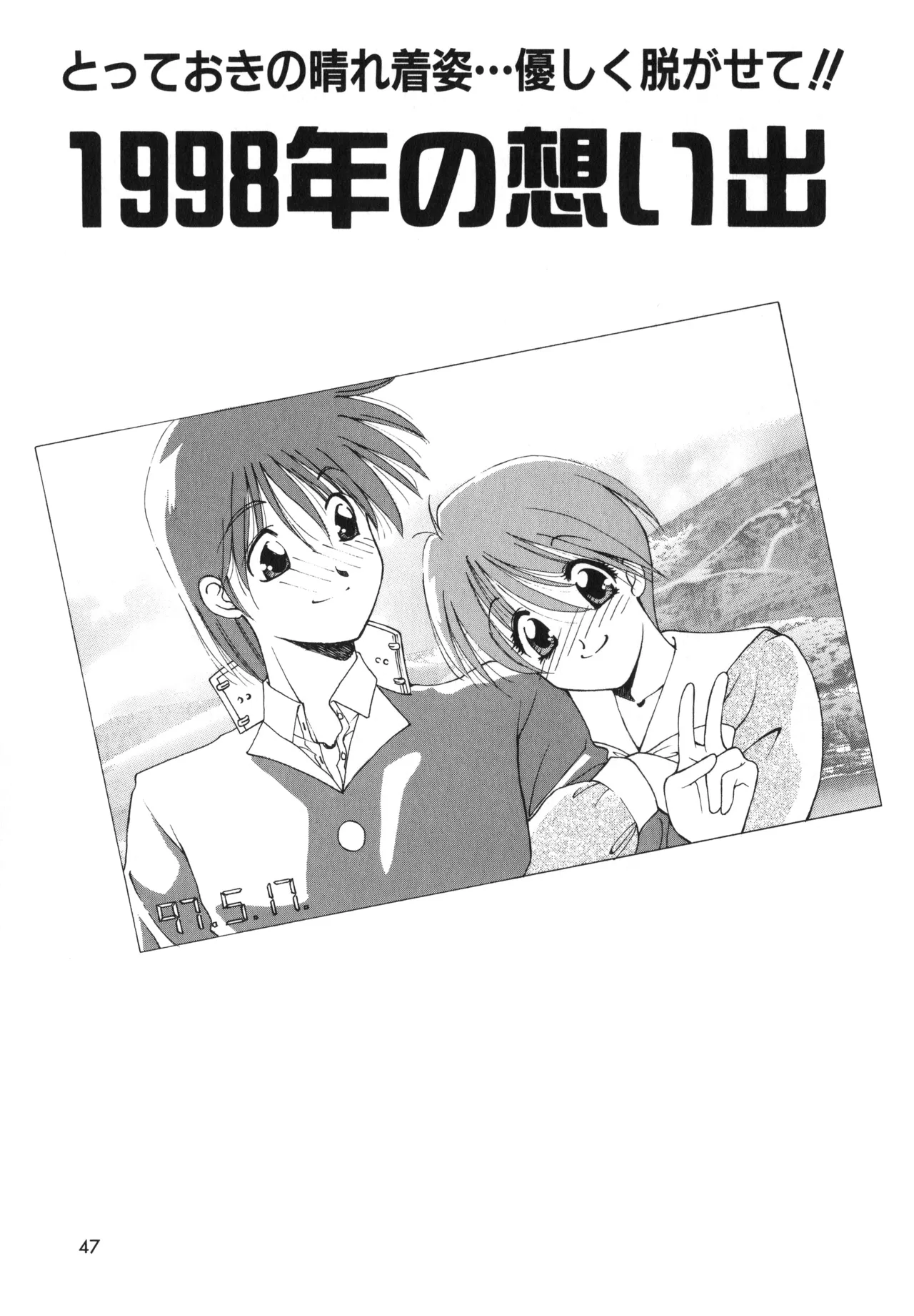 Sakurafubuki Hanamoyou page 44 - tankoubon hentai manga - read online free