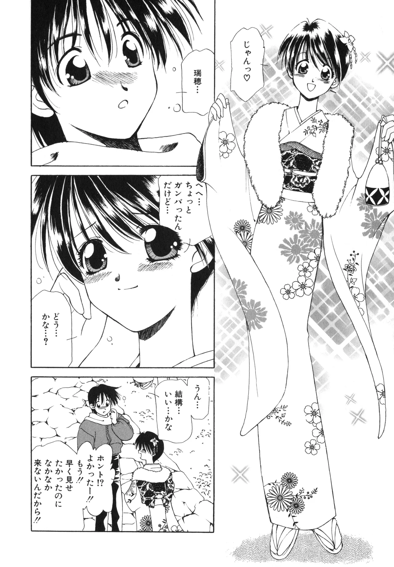 Sakurafubuki Hanamoyou page 47 - glasses tankoubon hentai manga - read online free