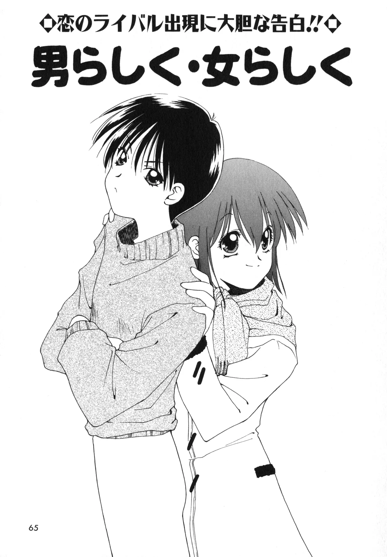 Sakurafubuki Hanamoyou page 62 - tankoubon hentai manga - read online free