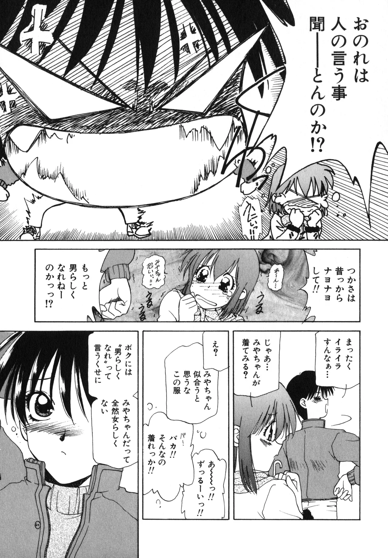 Sakurafubuki Hanamoyou page 66 - tankoubon hentai manga - read online free