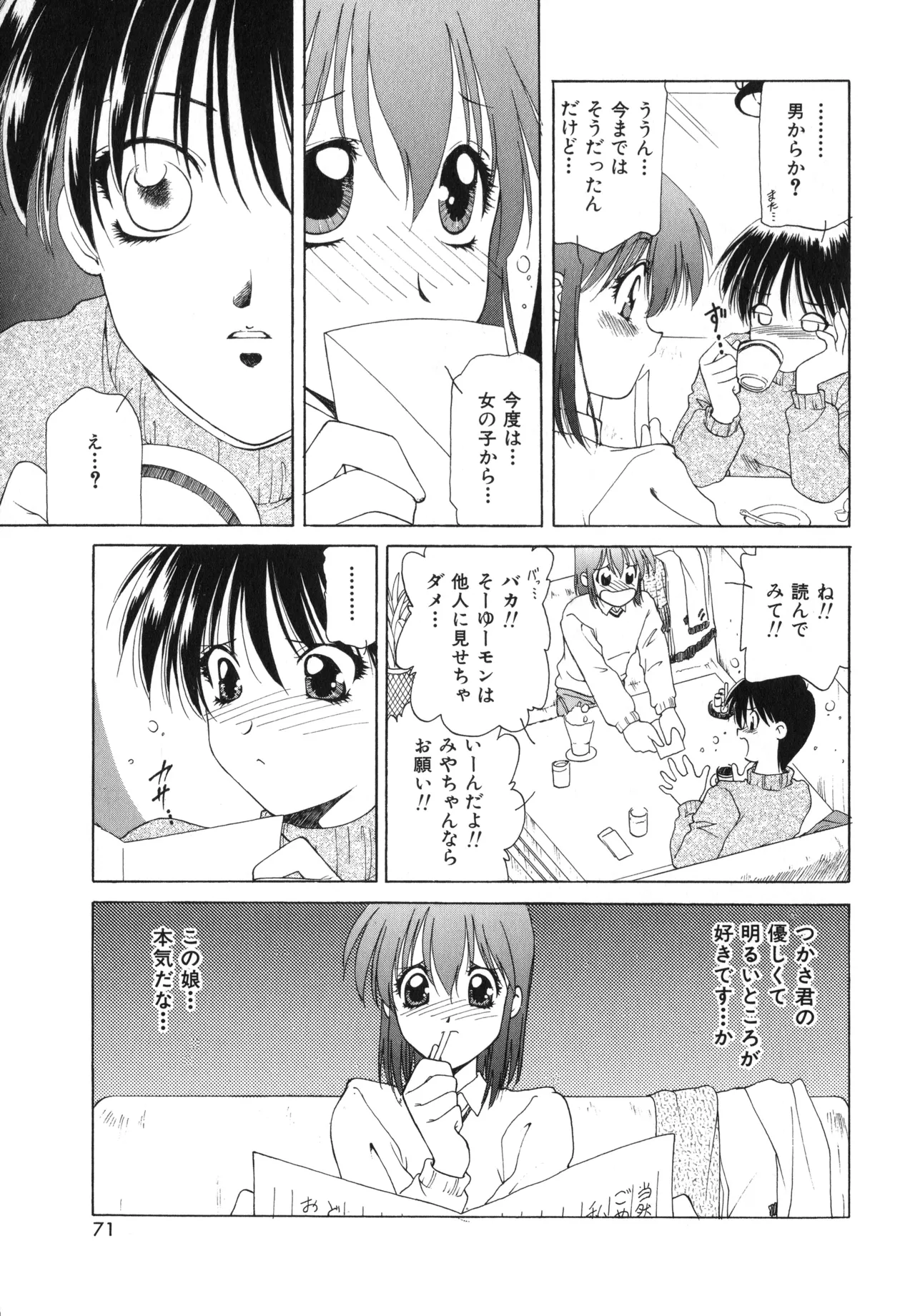 Sakurafubuki Hanamoyou page 68 - glasses tankoubon hentai manga - read online free